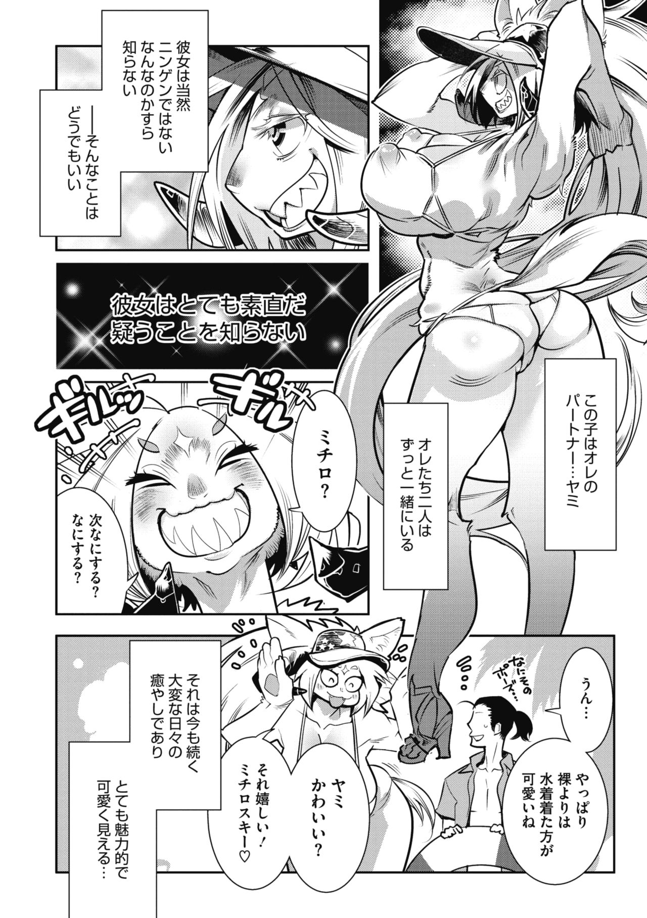 COMIC GAIRA Vol. 05 page 4 full