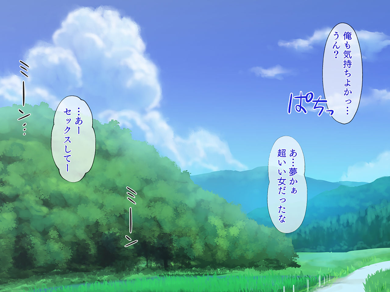 Konyakuchuu no Osananajimi ni "Sakippo dake" tte Oshikittara One Chance Hassei page 9 full