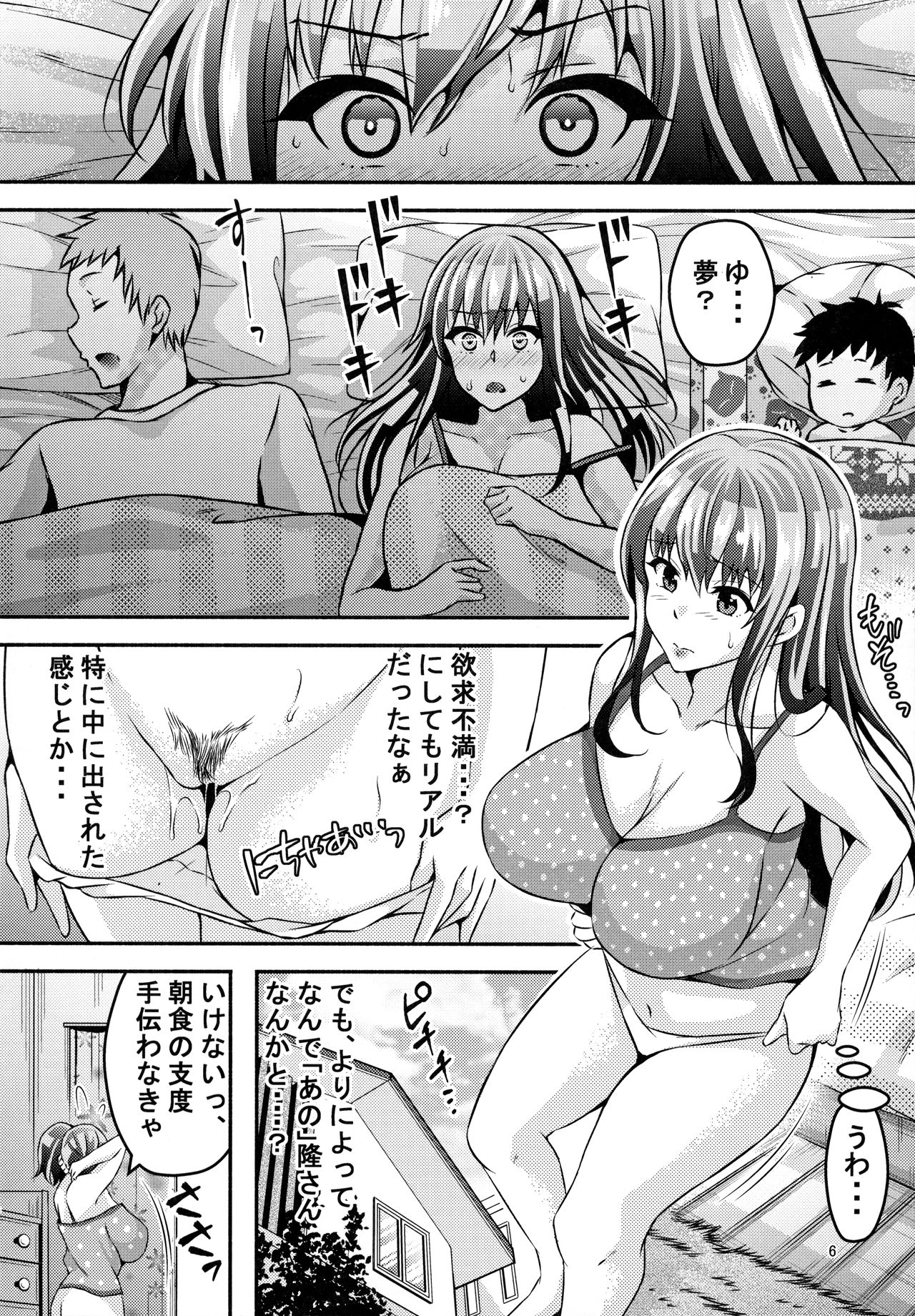 Suimin Appli Kan page 5 full