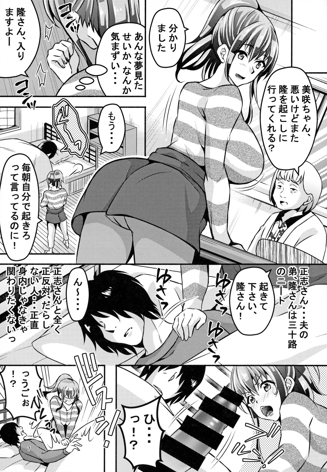 Suimin Appli Kan page 6 full