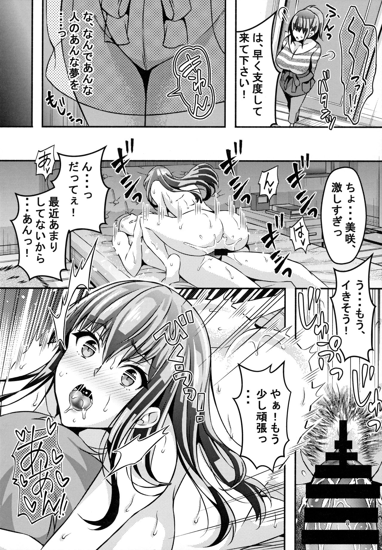 Suimin Appli Kan page 7 full