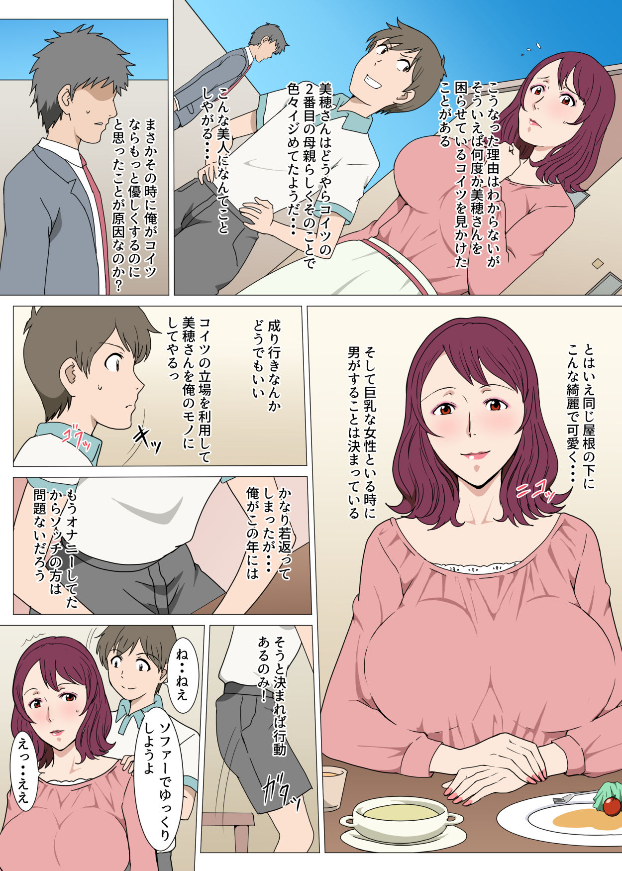 Tensei shite Tonari no Yasashii Oku-san to Ippai H shita Hanashi page 4 full