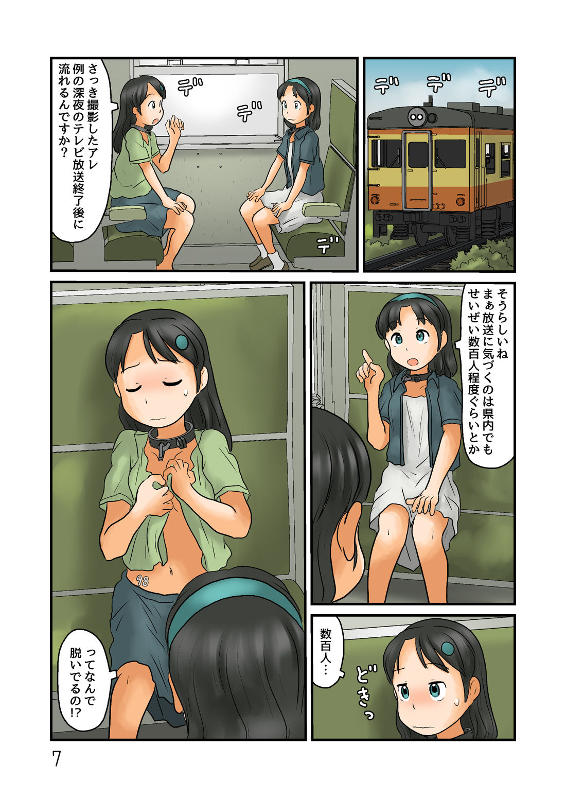 Roshutsu Kuukan ja Nai Tokoro ni Kita page 8 full