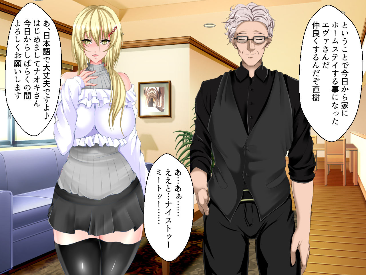Homestay-chuu no Kinpatsu Bishoujo Ryuugakusei to Tsukiatte ita no ni ○○ ni Netorareru da nante... page 6 full
