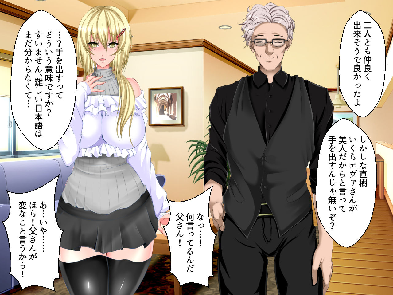 Homestay-chuu no Kinpatsu Bishoujo Ryuugakusei to Tsukiatte ita no ni ○○ ni Netorareru da nante... page 8 full