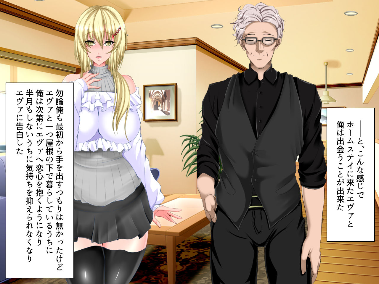 Homestay-chuu no Kinpatsu Bishoujo Ryuugakusei to Tsukiatte ita no ni ○○ ni Netorareru da nante... page 9 full