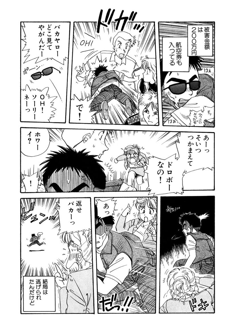 ＰＩＮＫちゃんＶ＜エンジョイソープランド！＞ch1-15 page 5 full