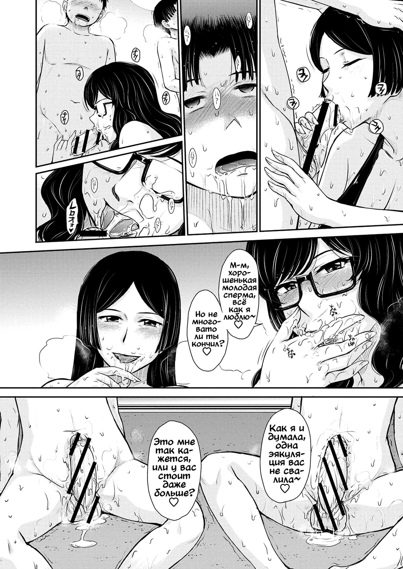 Gyakunan PARADISE | Рай с плотоядными женщинами page 10 full