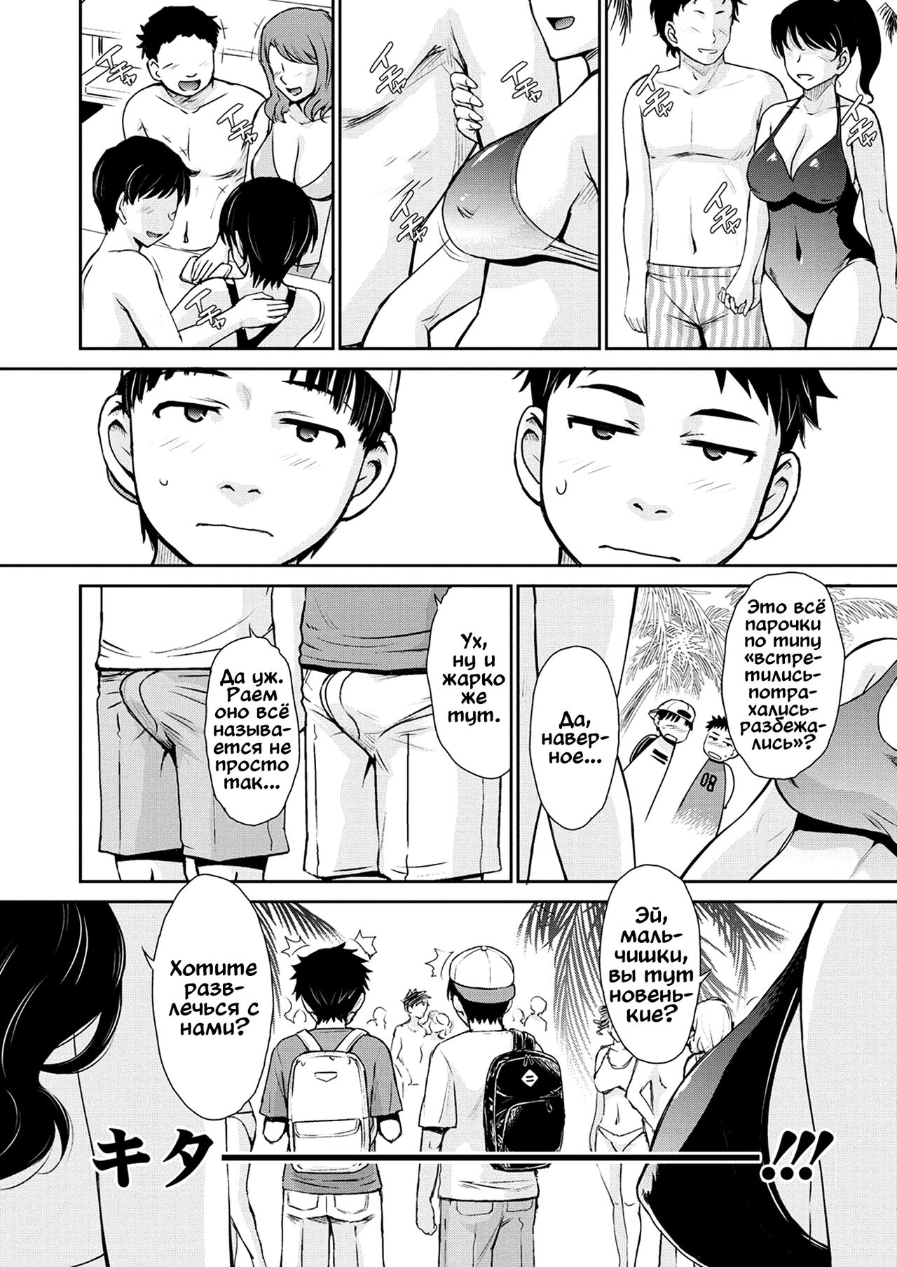 Gyakunan PARADISE | Рай с плотоядными женщинами page 2 full