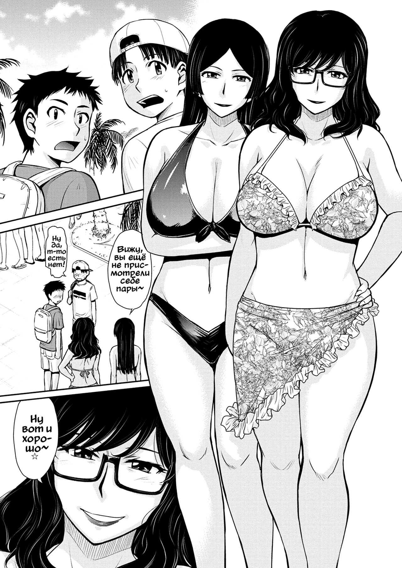 Gyakunan PARADISE | Рай с плотоядными женщинами page 3 full
