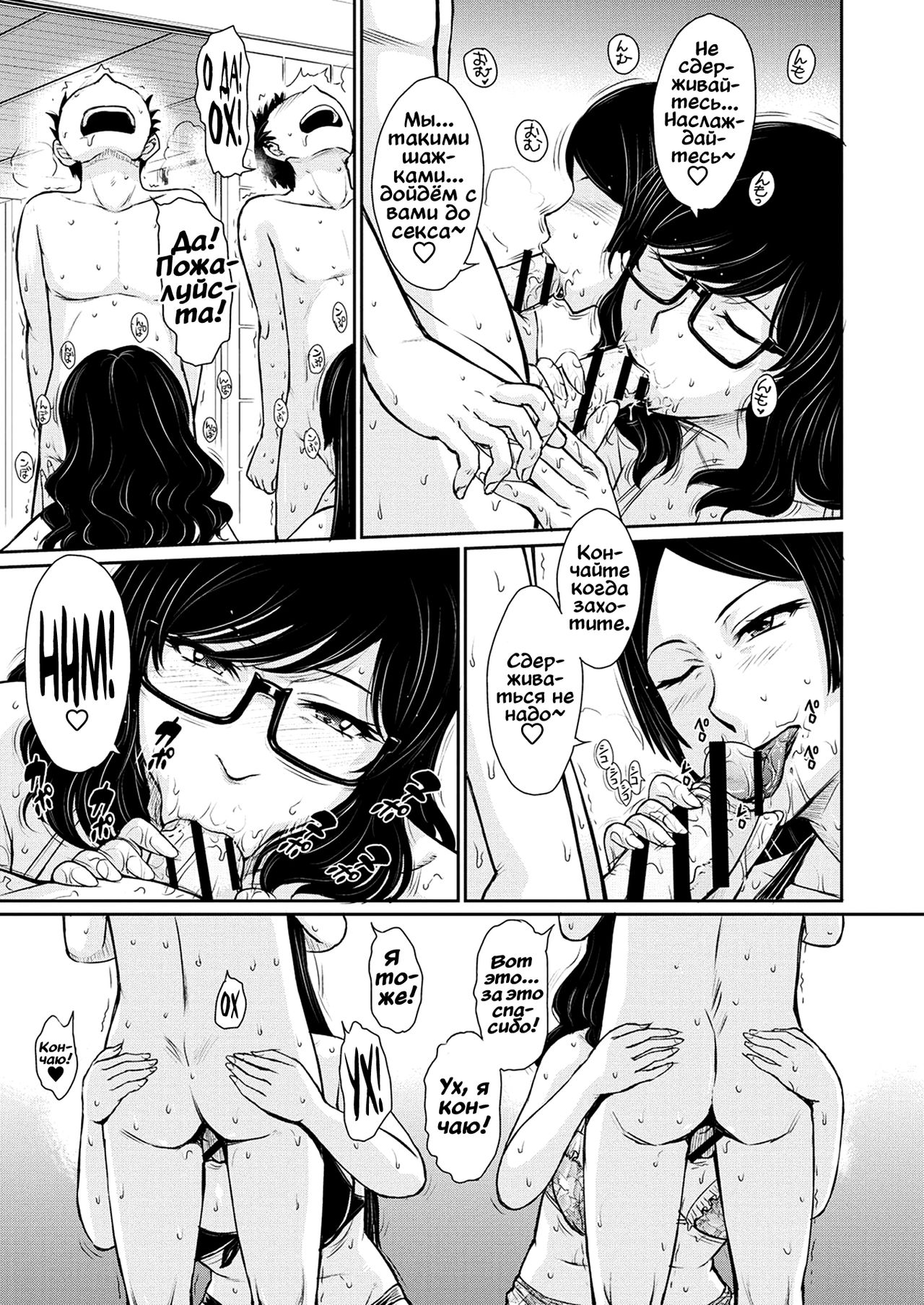 Gyakunan PARADISE | Рай с плотоядными женщинами page 9 full