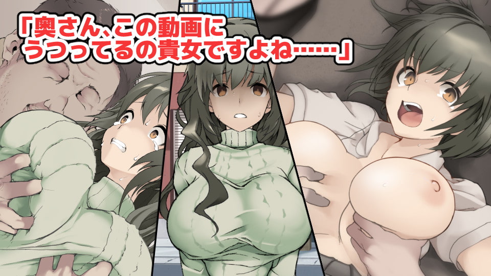 Wakazuma Kyouhaku Maso Choukyou page 2 full