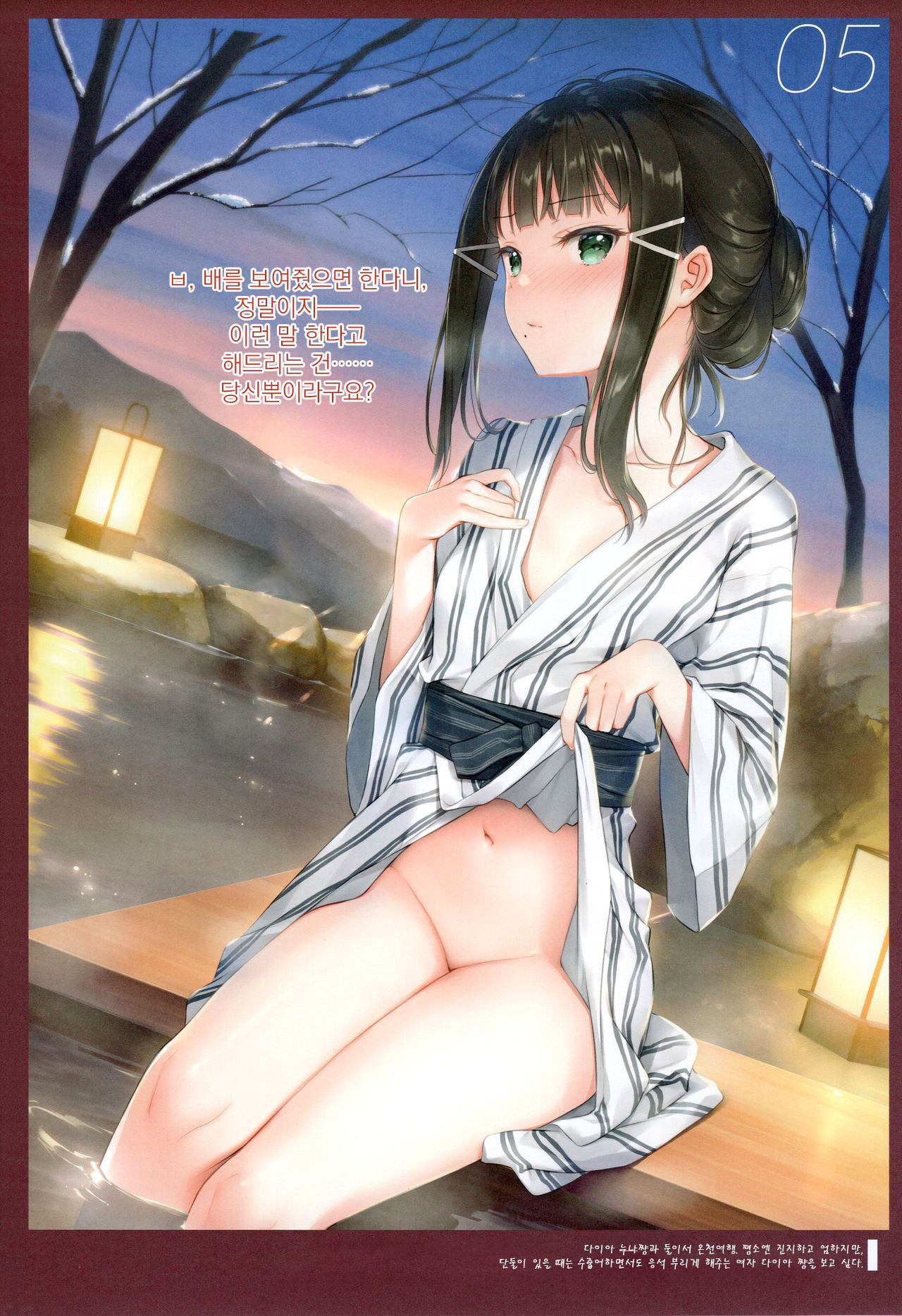 Onaka Zukushi 1+2 | 오나카즈쿠시 1+2 page 10 full
