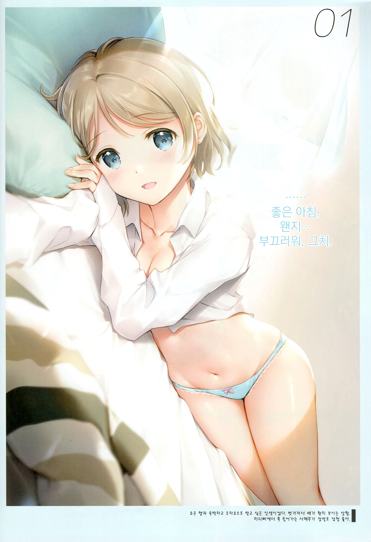 Onaka Zukushi 1+2 | 오나카즈쿠시 1+2 page 6 full