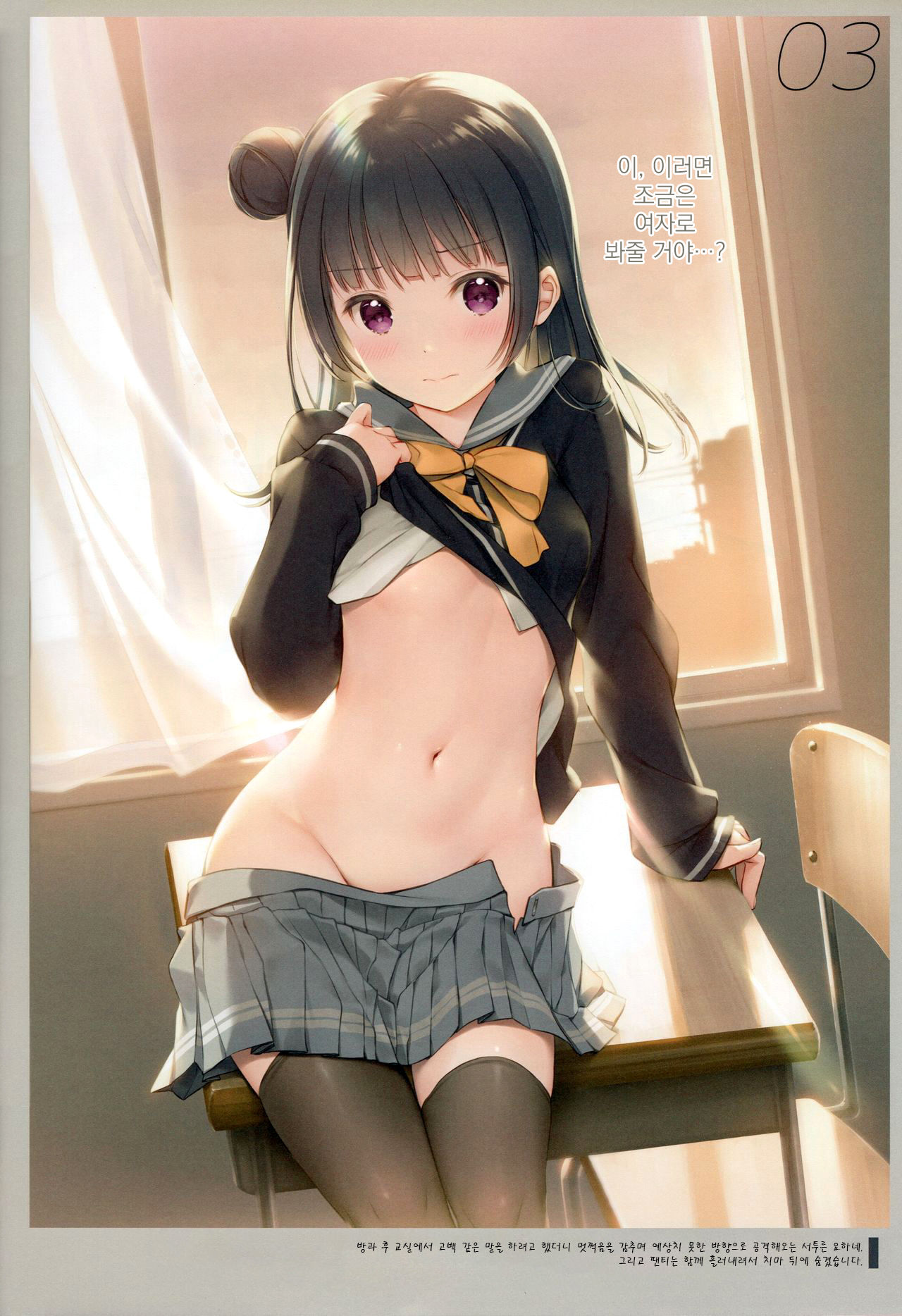 Onaka Zukushi 1+2 | 오나카즈쿠시 1+2 page 8 full