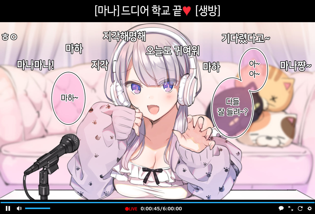 Saimin douga de nama iki nama omo ga nama iki suru namahousou ~jitaku・gakkou hen~ | 최면 영상으로 건방진 JK 스트리머가 생으로 가버리는 생방송♡ ~자택·학교편~ page 3 full