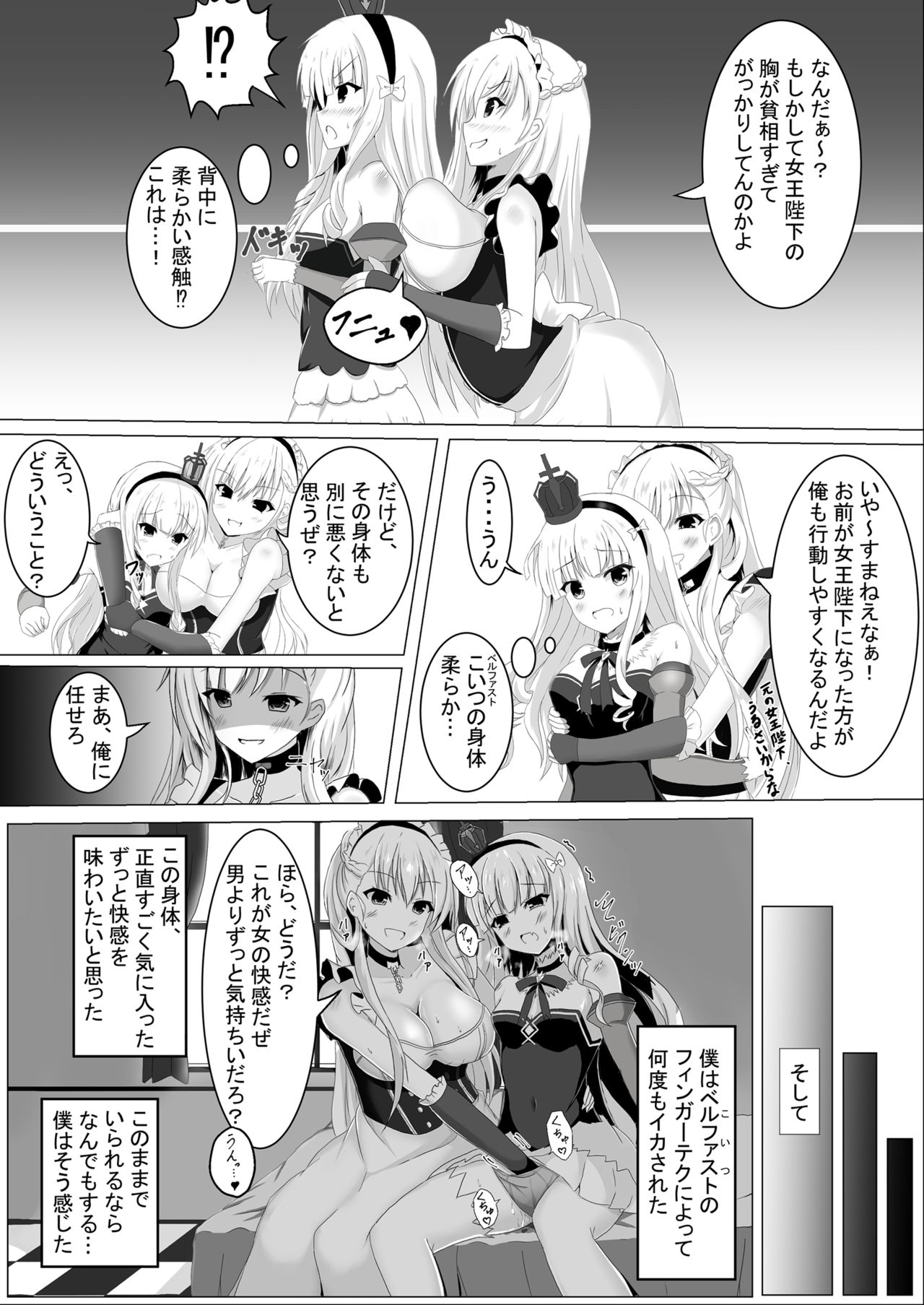 Irekawari, Hyoui E Fukusuumai 3 page 10 full