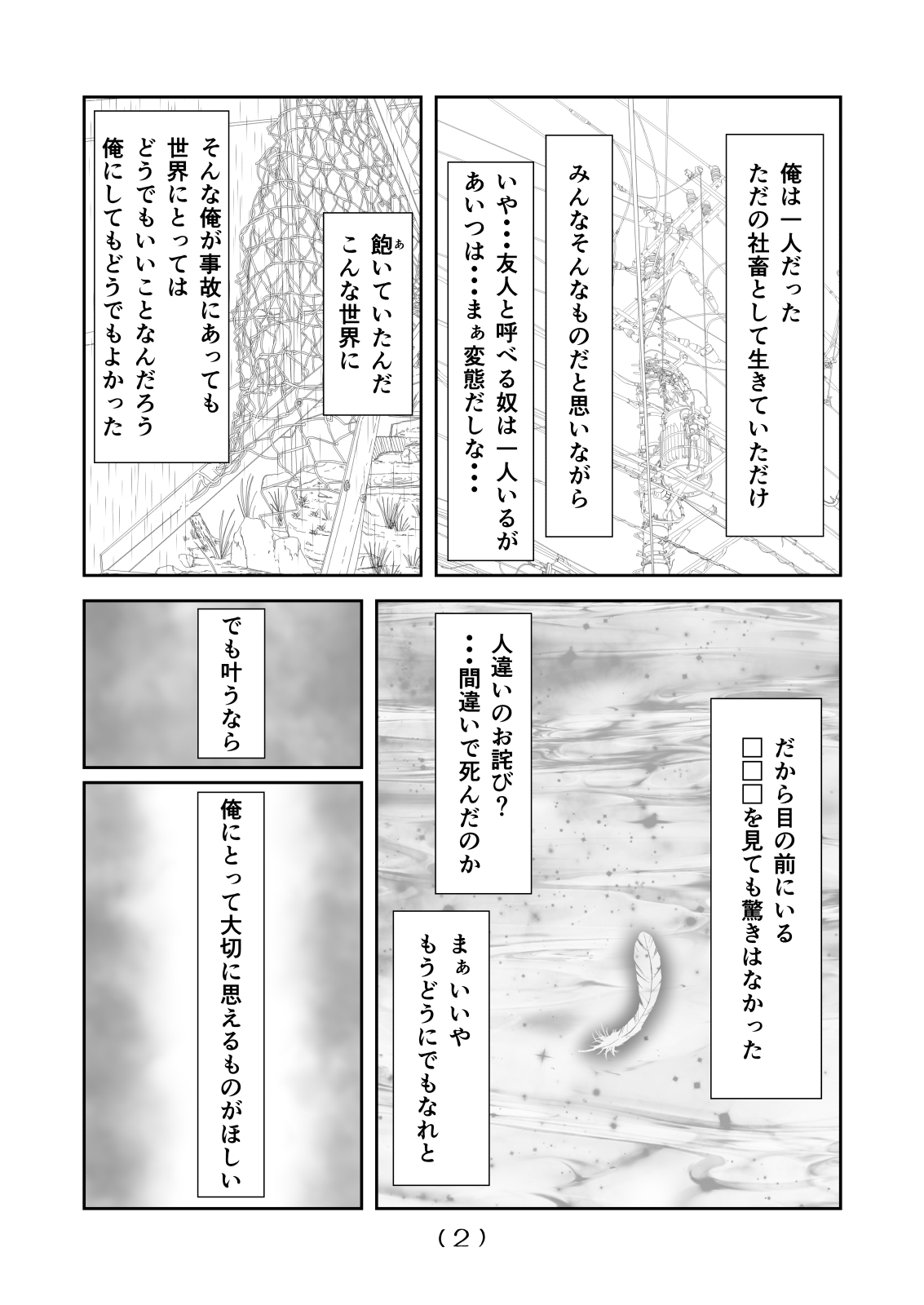 Nyotaika Cheat ga Souzou Ijou ni Bannou Sugita Sono 5 page 3 full