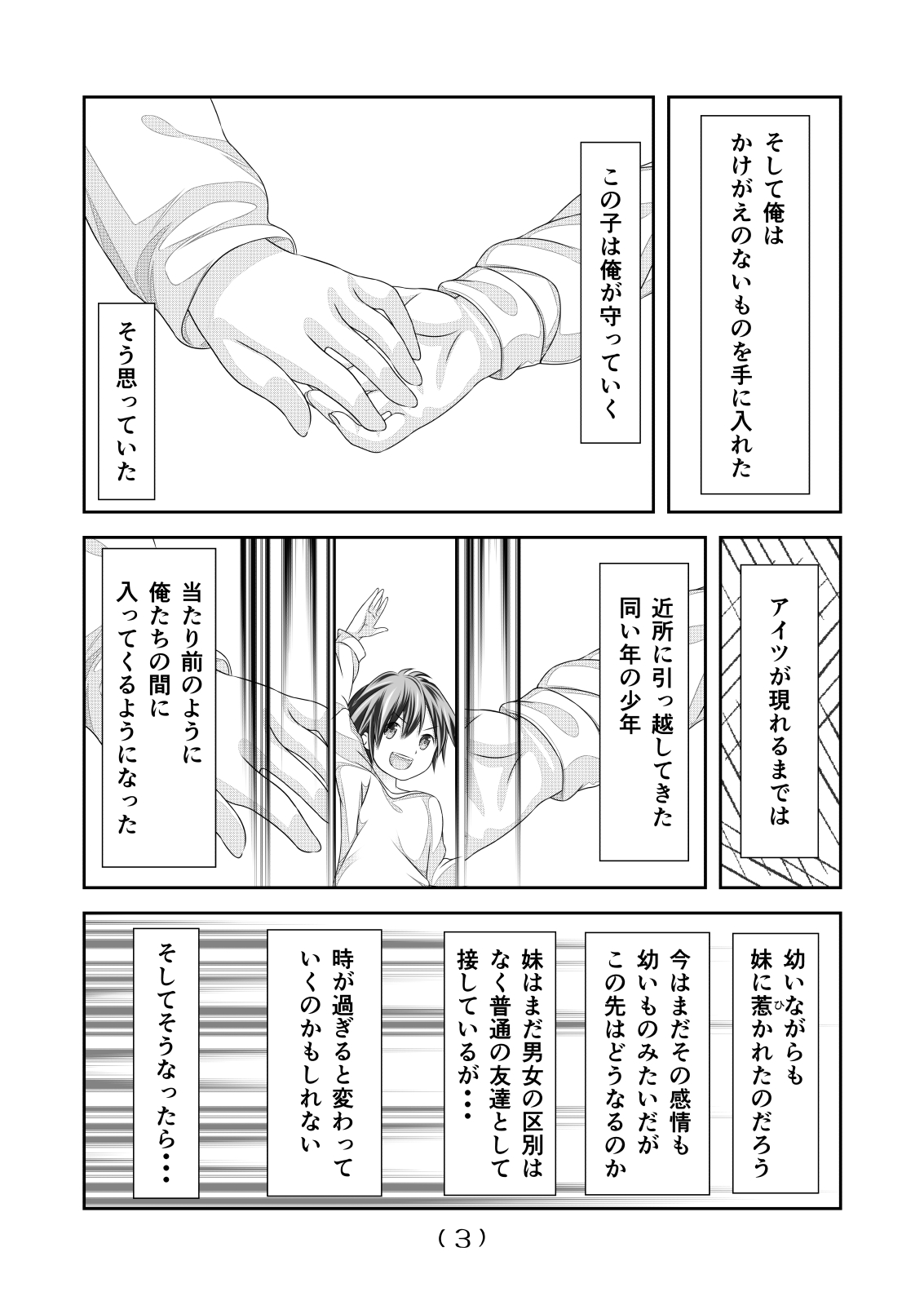 Nyotaika Cheat ga Souzou Ijou ni Bannou Sugita Sono 5 page 4 full