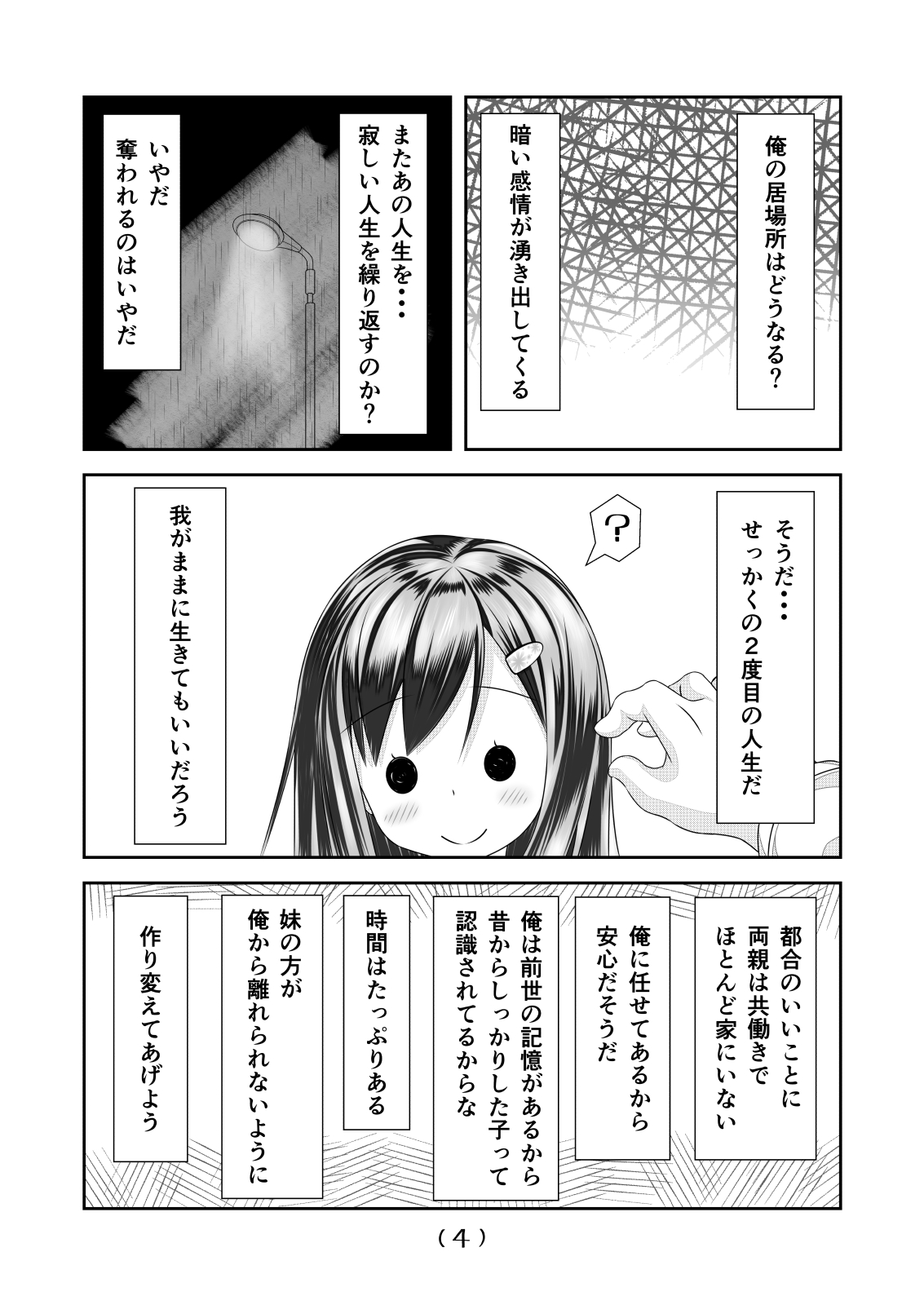 Nyotaika Cheat ga Souzou Ijou ni Bannou Sugita Sono 5 page 5 full