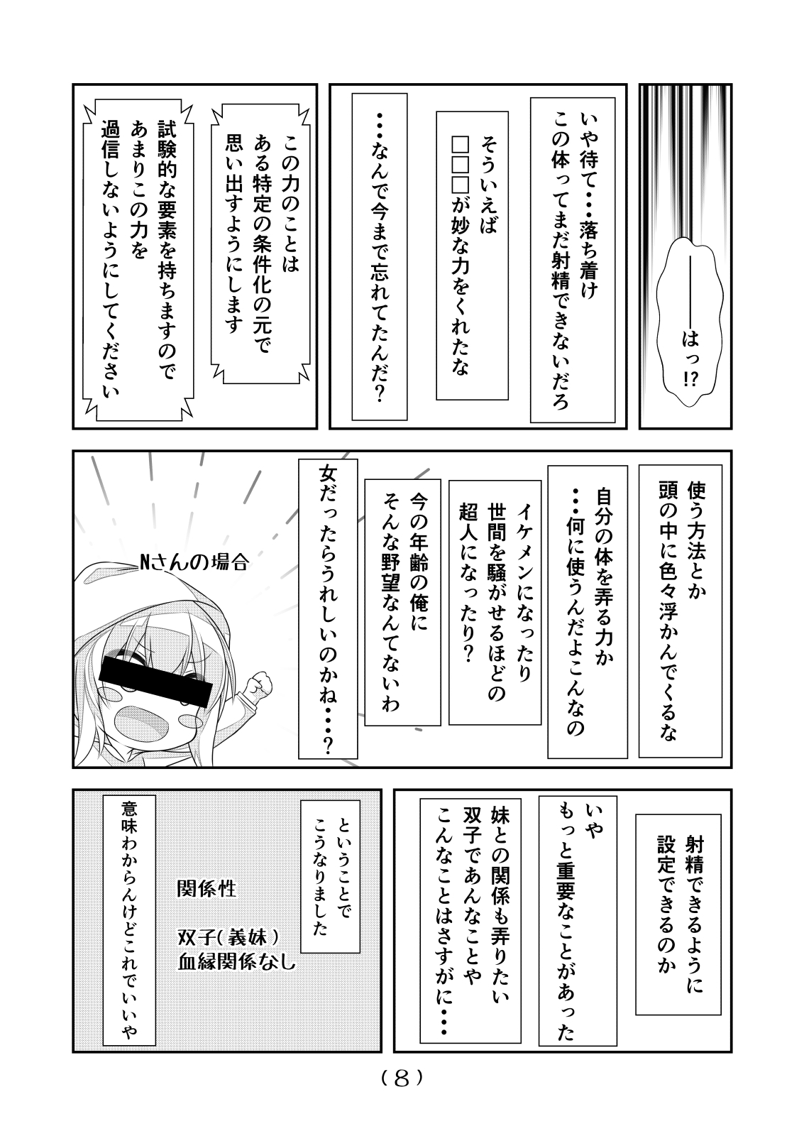 Nyotaika Cheat ga Souzou Ijou ni Bannou Sugita Sono 5 page 9 full