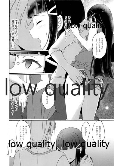 Senjou no Cinderella 2 page 5 full