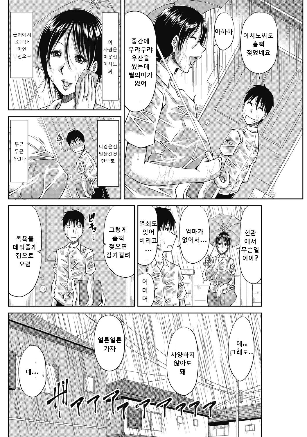 Kochouran no Mitsusizuku | 나비의 꿀 page 4 full