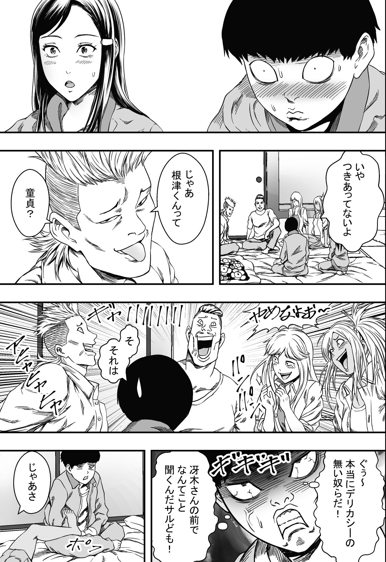 Shuugakuryokou to Hatsukoi to DQN page 10 full