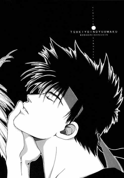 Tsukiyoi No Yuuwaku ACT 2 FULL MOON NIGHT page 2 full