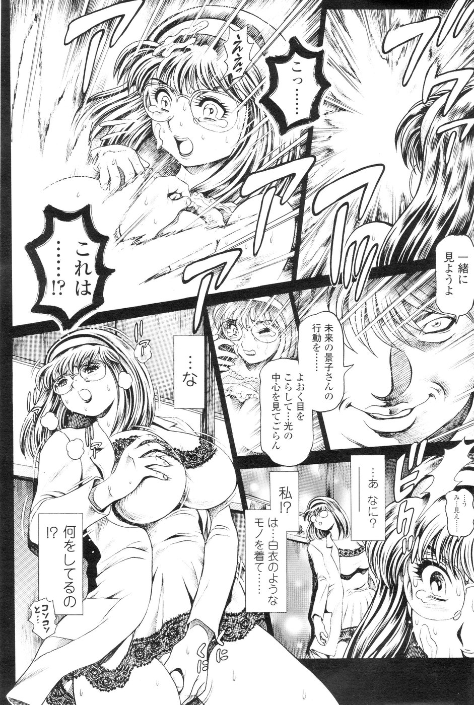 Nami SOS! 5 Girls - Before - Keiko 007-013 page 1 full