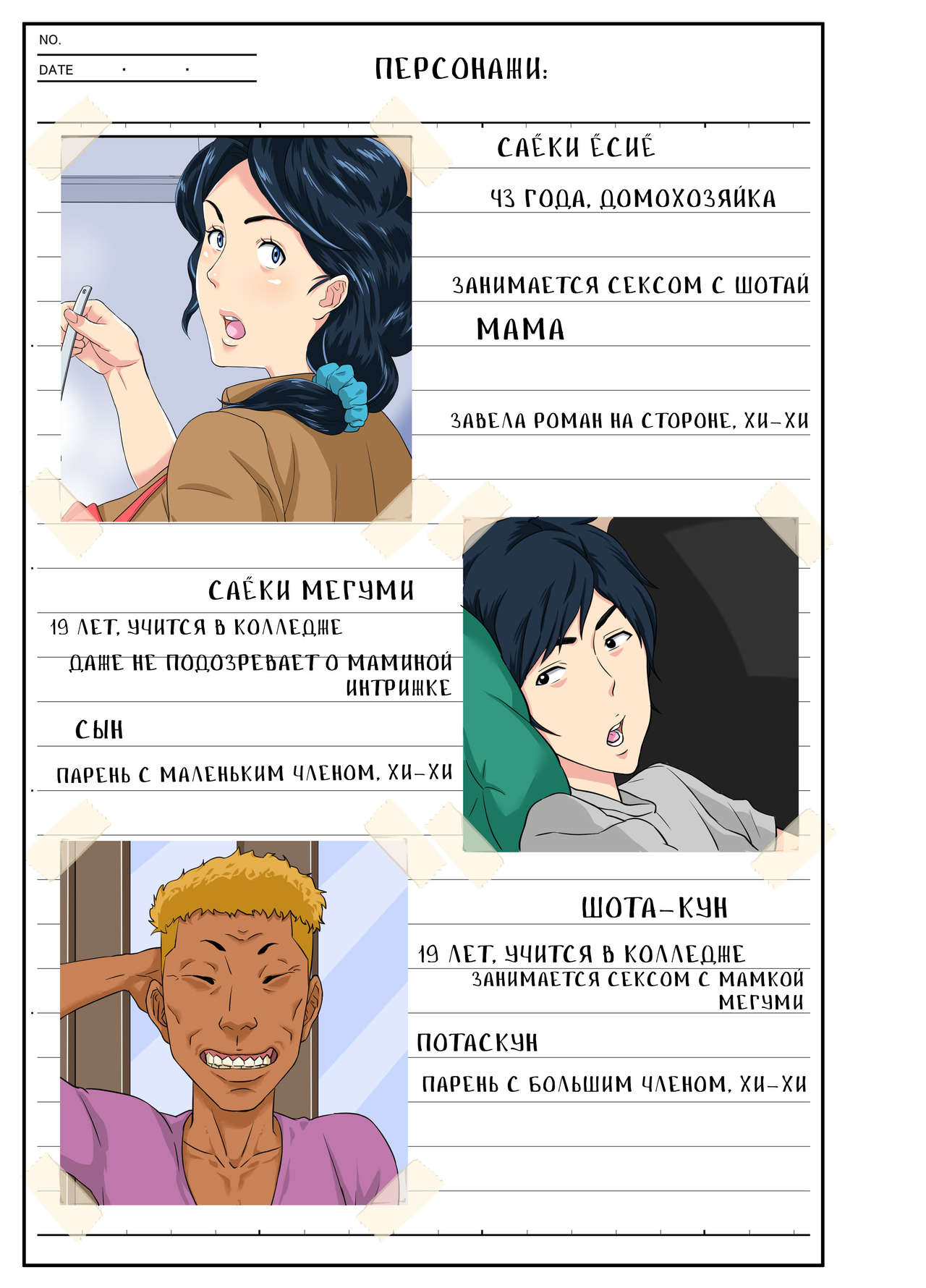 Okaa-san Itadakimasu w | Спасибо за угощение, мама page 5 full