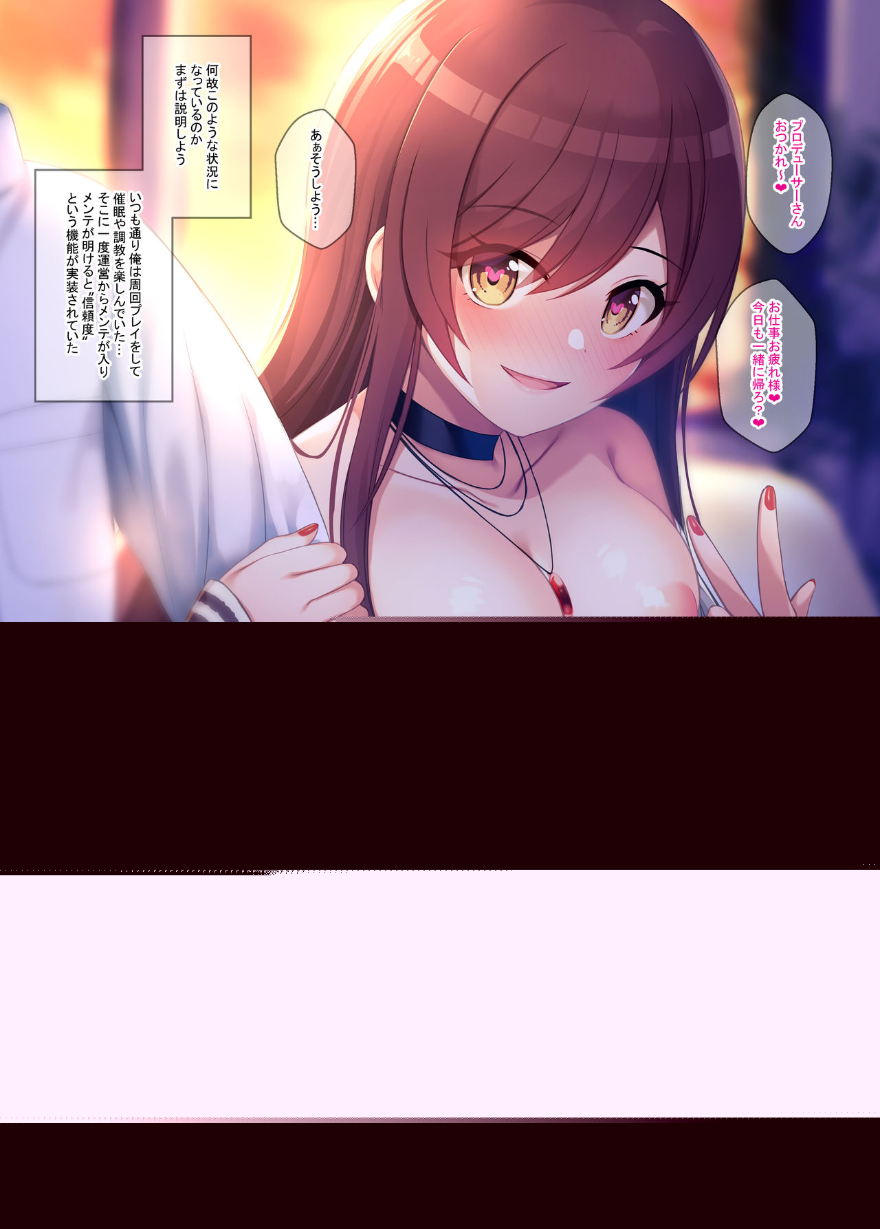 Shinymas Haramase Shuukai Play 4 -Alstroemeria Kairaku Choukyou Hen- page 3 full