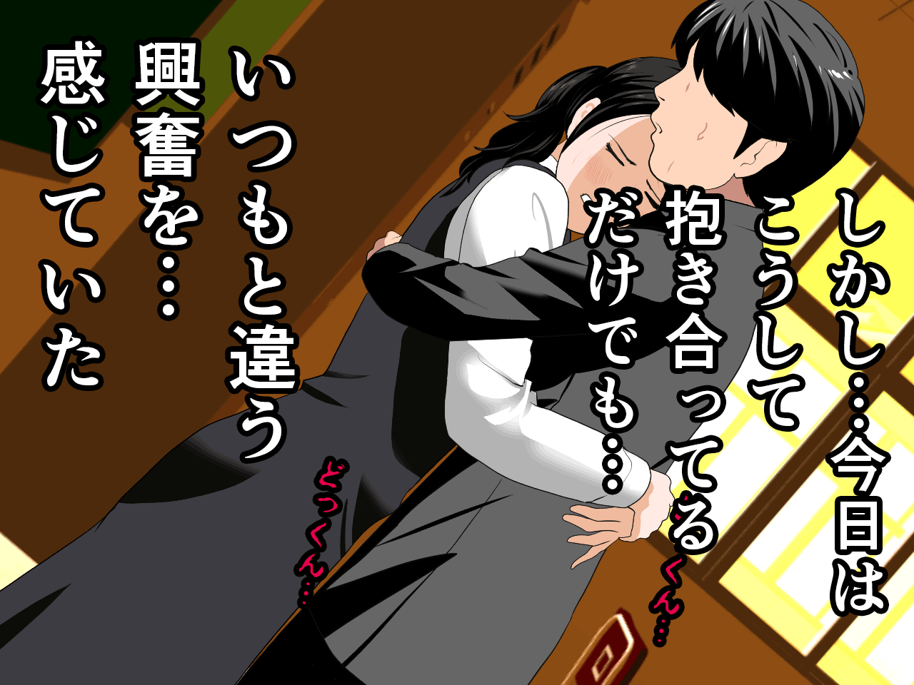 Saimin Uwaki Kenkyuubu Ch. 2 page 10 full