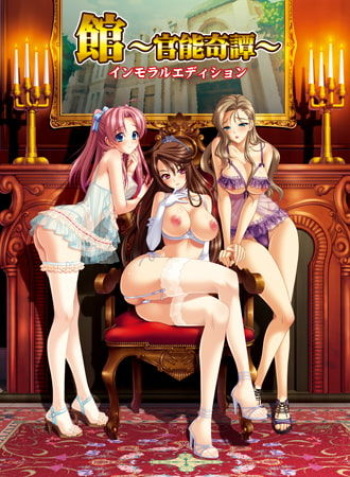 Kan-Sensory Kitan-Immoral Edition cover