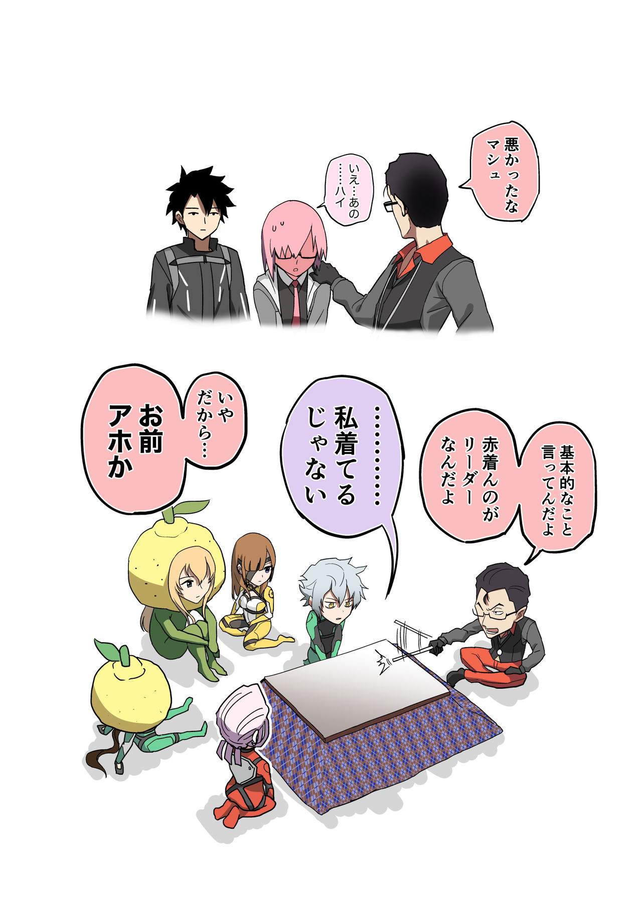 Fuyuzora page 10 full