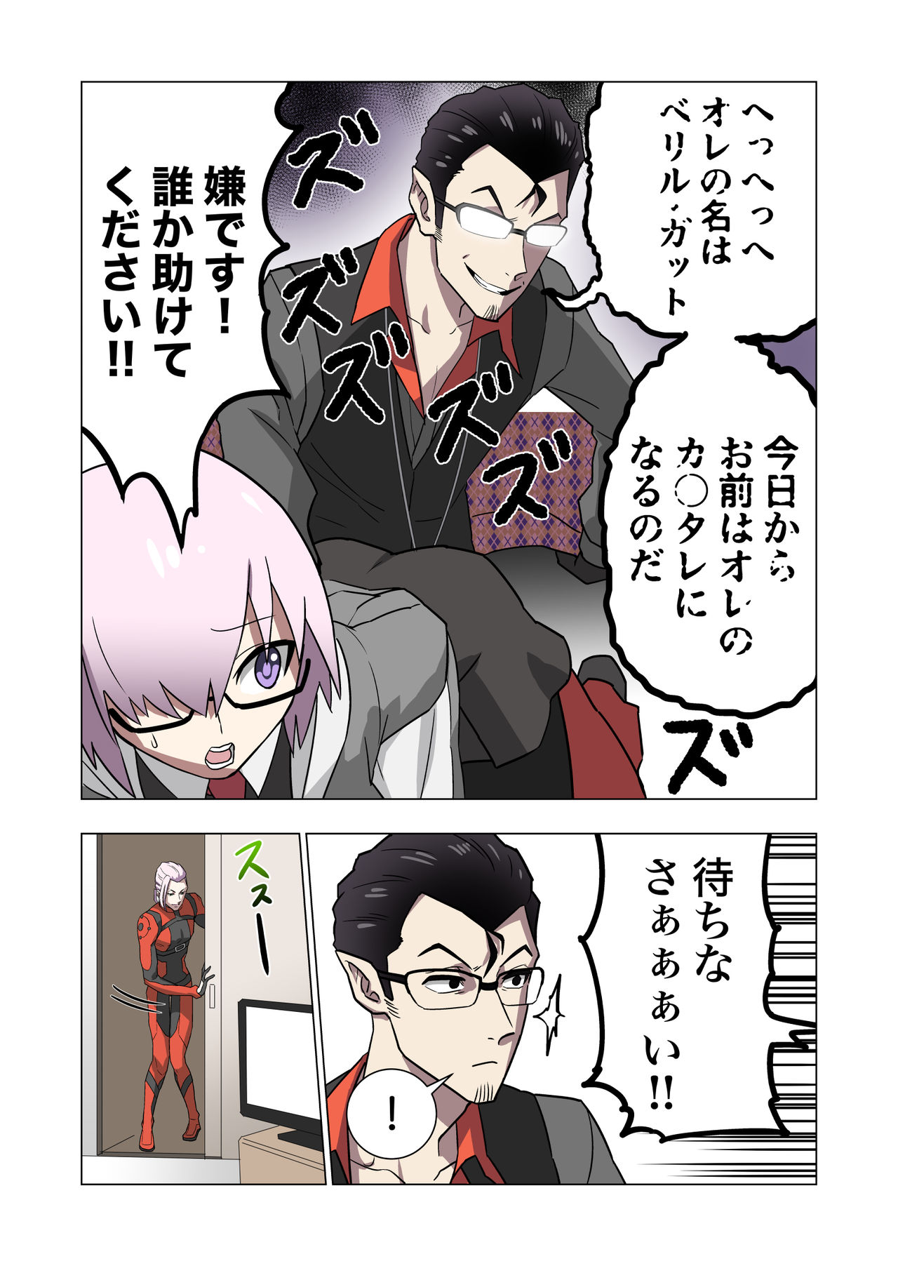 Fuyuzora page 2 full