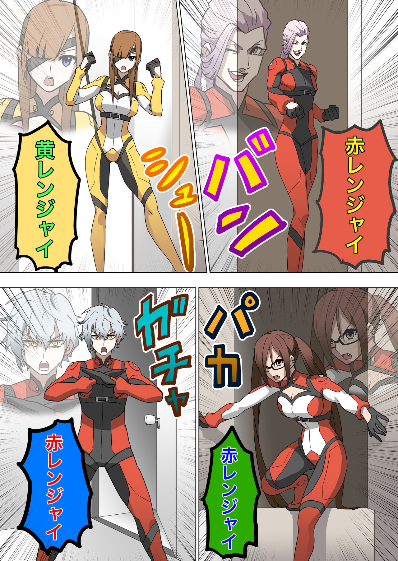 Fuyuzora page 3 full