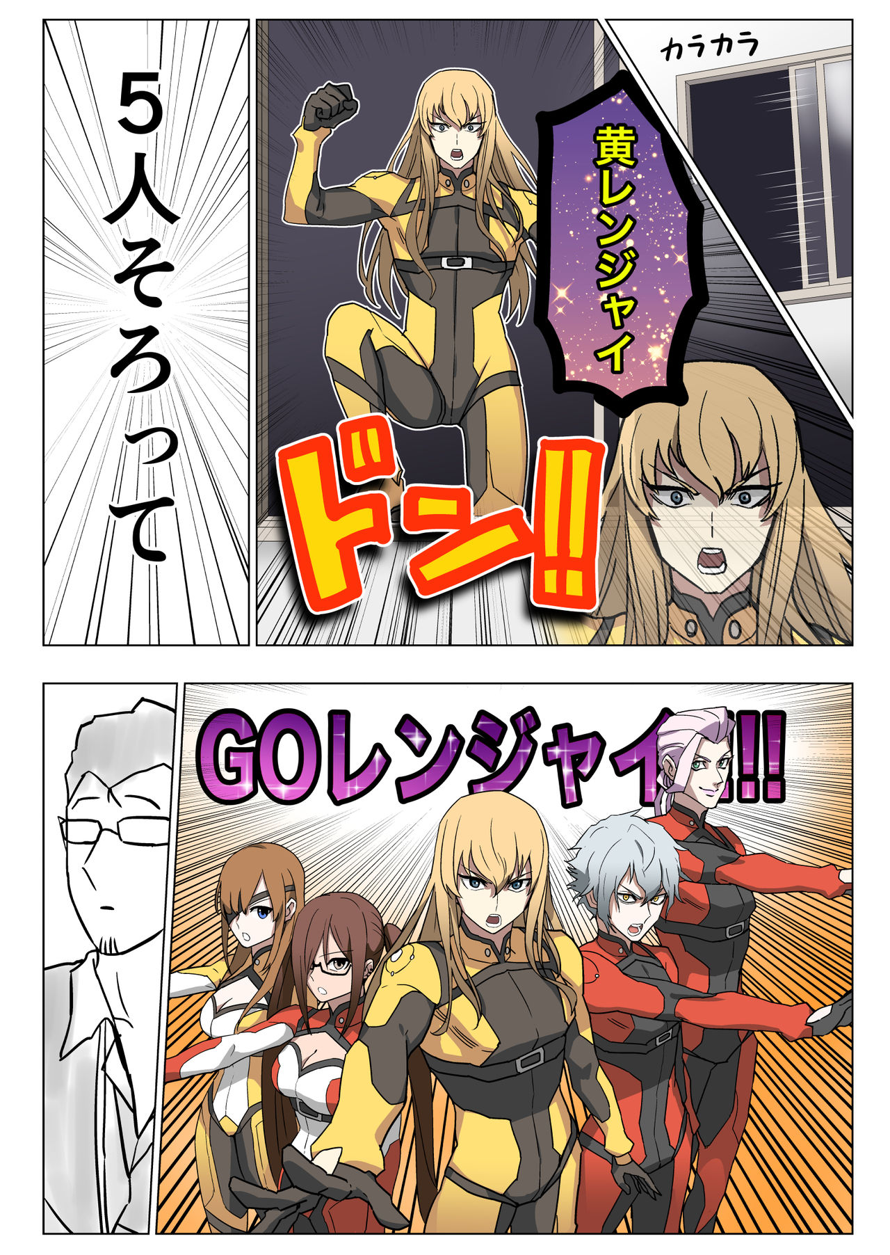 Fuyuzora page 4 full