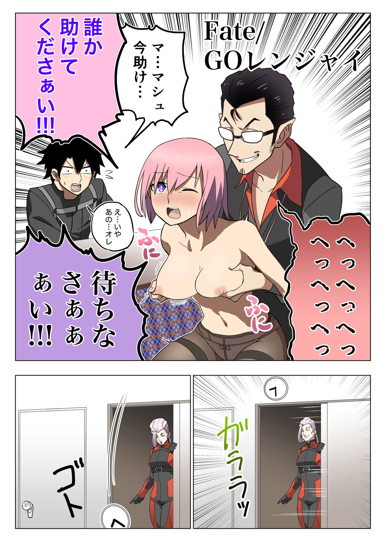 Fuyuzora page 7 full