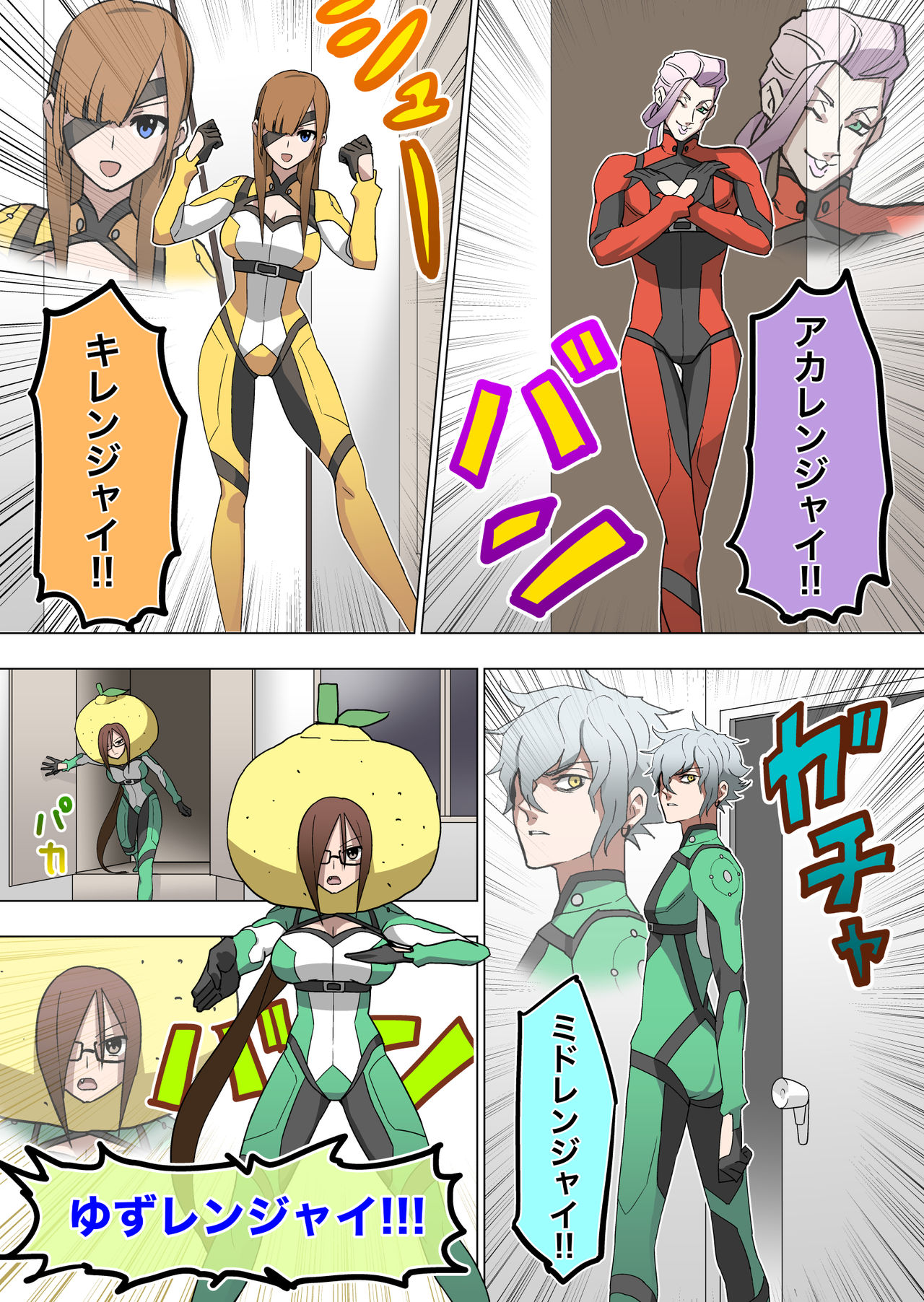 Fuyuzora page 8 full