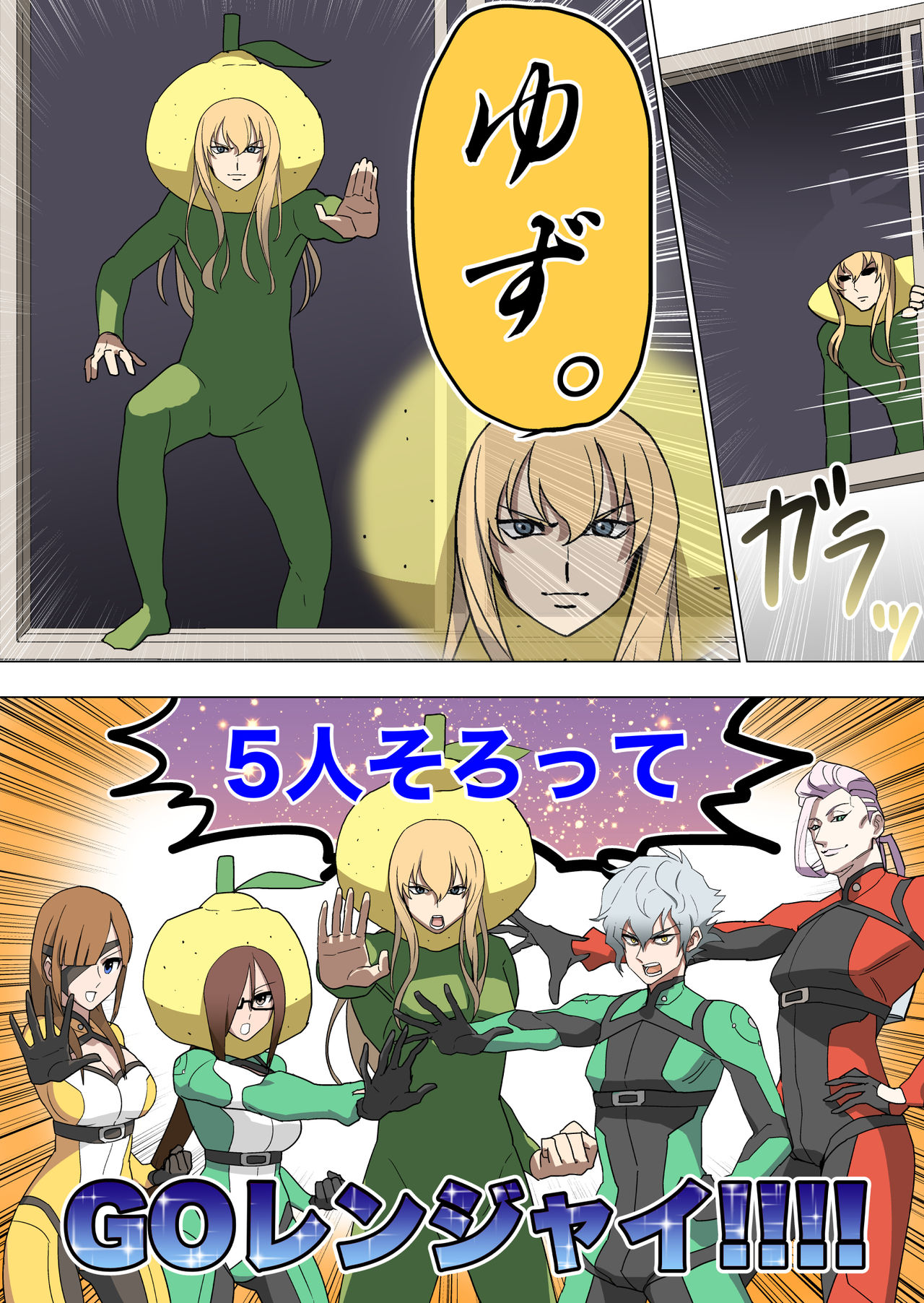 Fuyuzora page 9 full