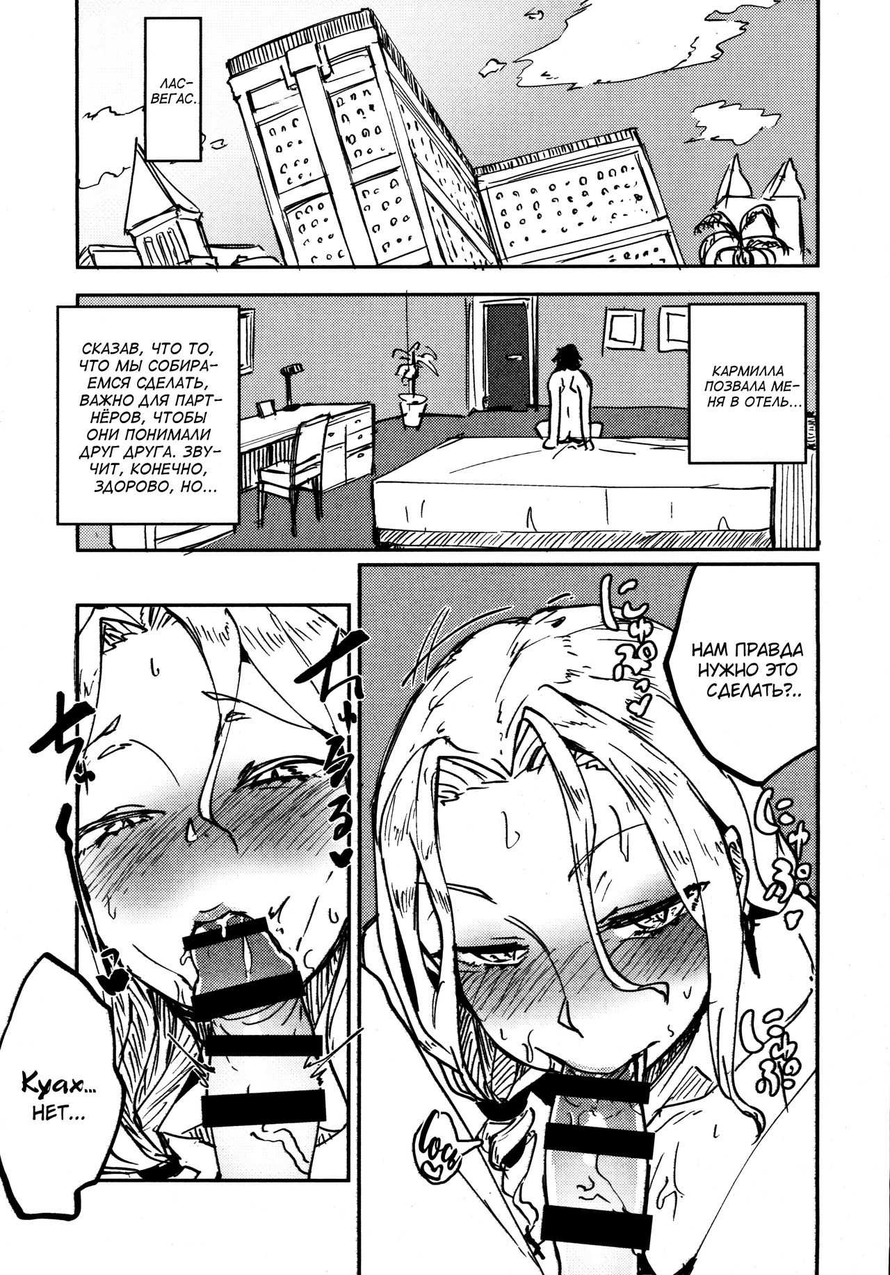 Carmilla-san no Ecchi na no ga Kakitakatta Hon page 4 full