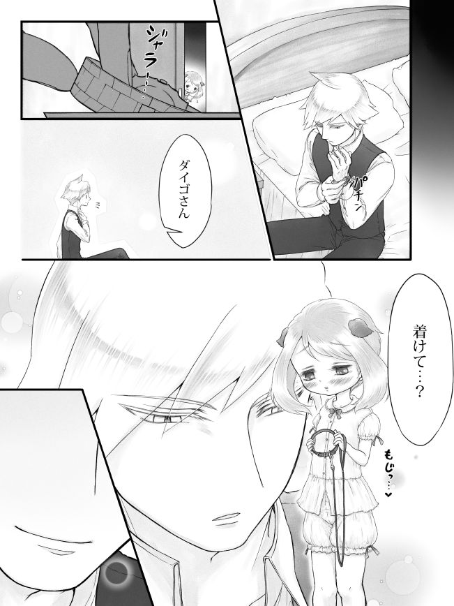 R18※ Daiharu Ecchi Manga page 5 full