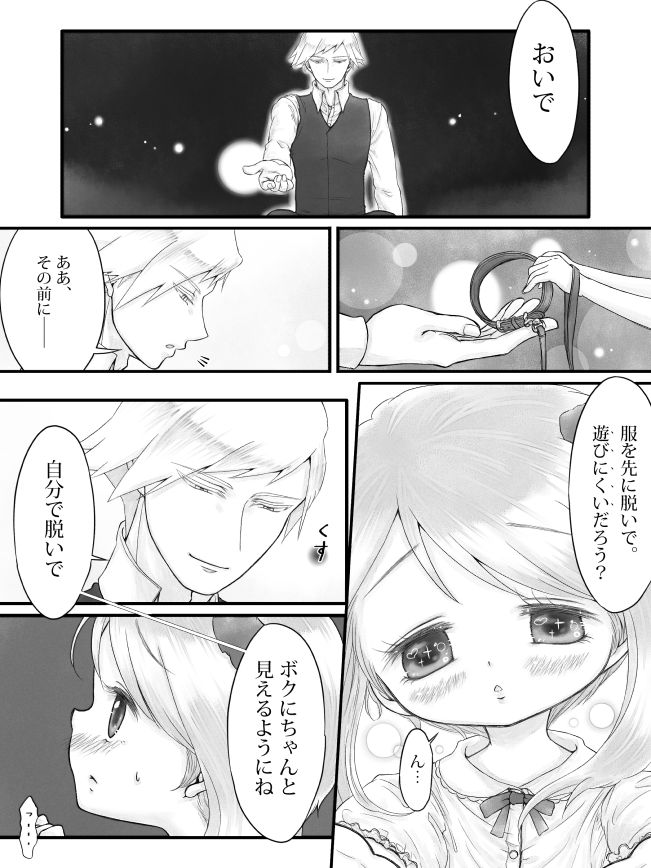 R18※ Daiharu Ecchi Manga page 6 full