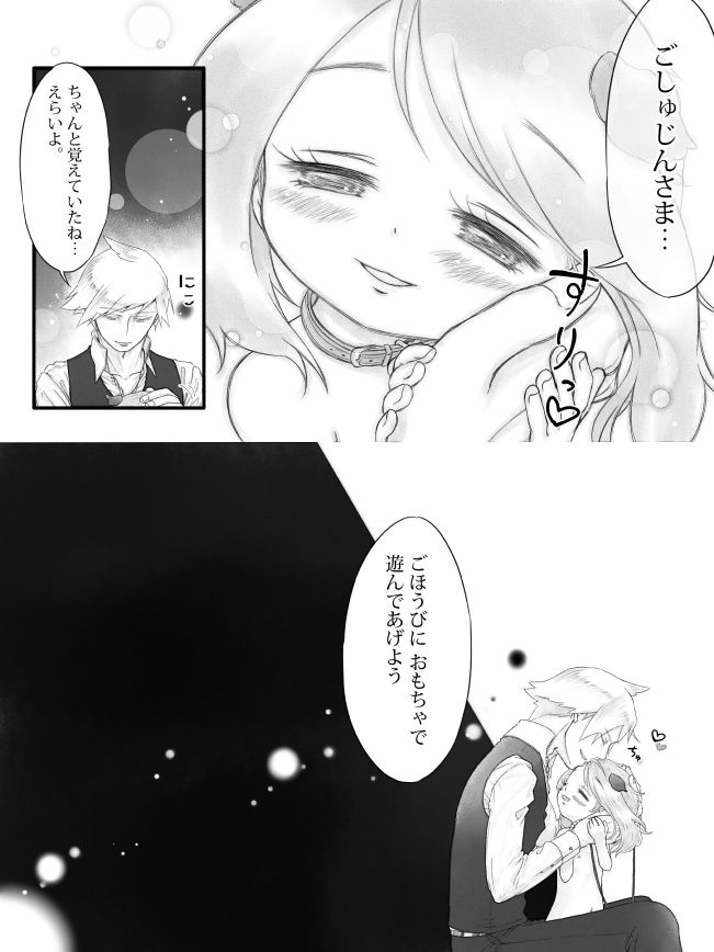 R18※ Daiharu Ecchi Manga page 9 full