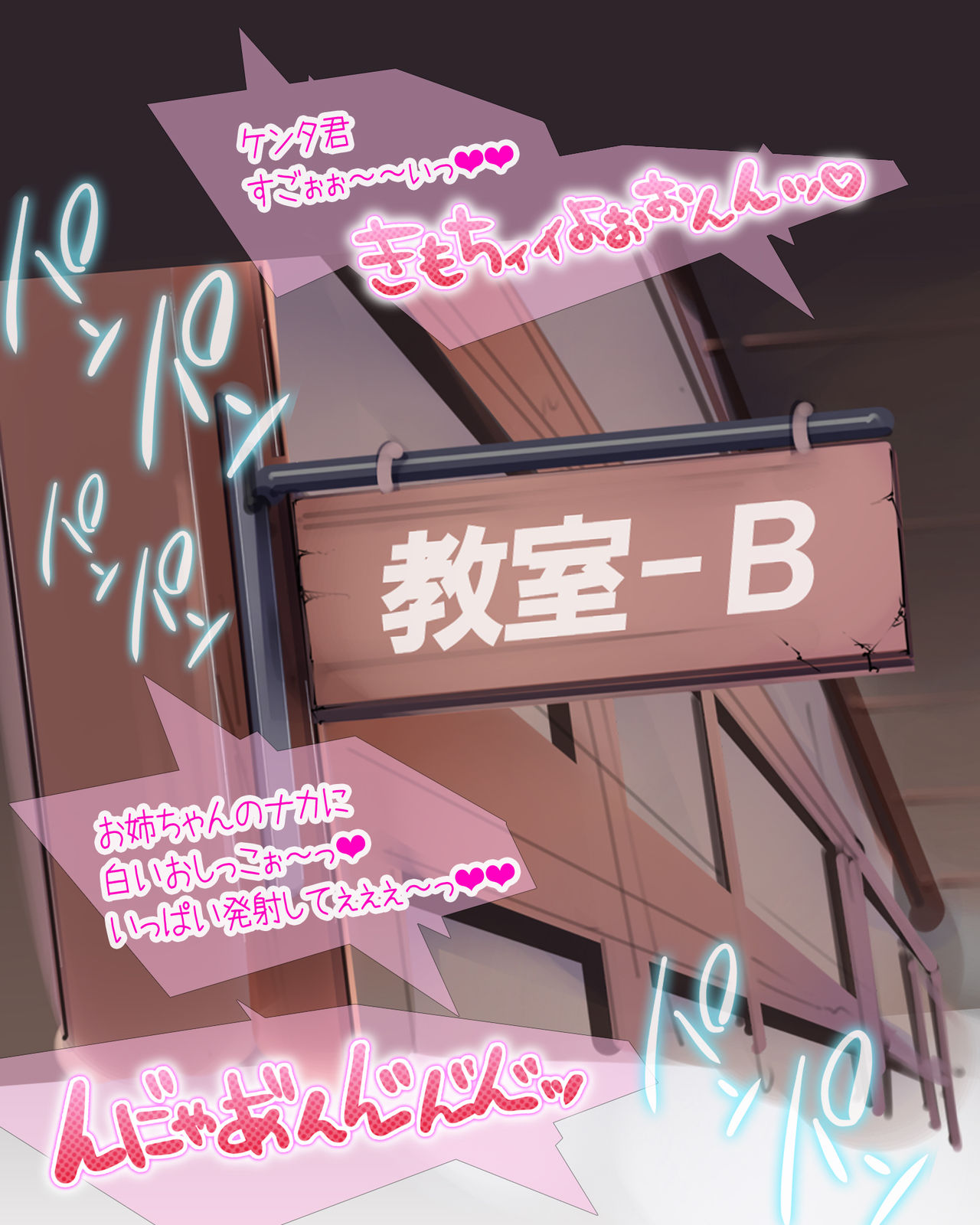 Onee-chan no Doukyuusei o Hamedori Suru Dake ja Akitarazu Fella ni Paizuri ni Onanie Miseaikko ni Hajimete no Anal made Hamete Zonbun ni Ajiwatta. page 5 full