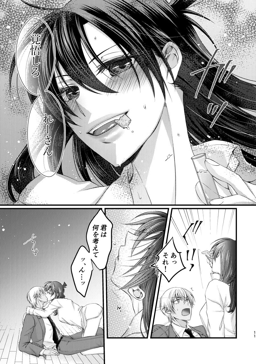 Soshite Minerva no Kajitsu wa Nagerareta page 5 full