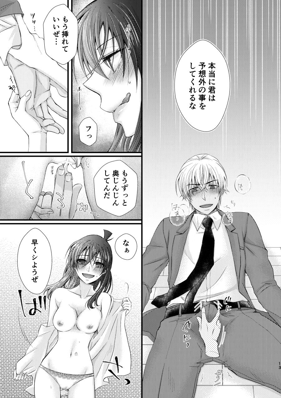 Soshite Minerva no Kajitsu wa Nagerareta page 6 full
