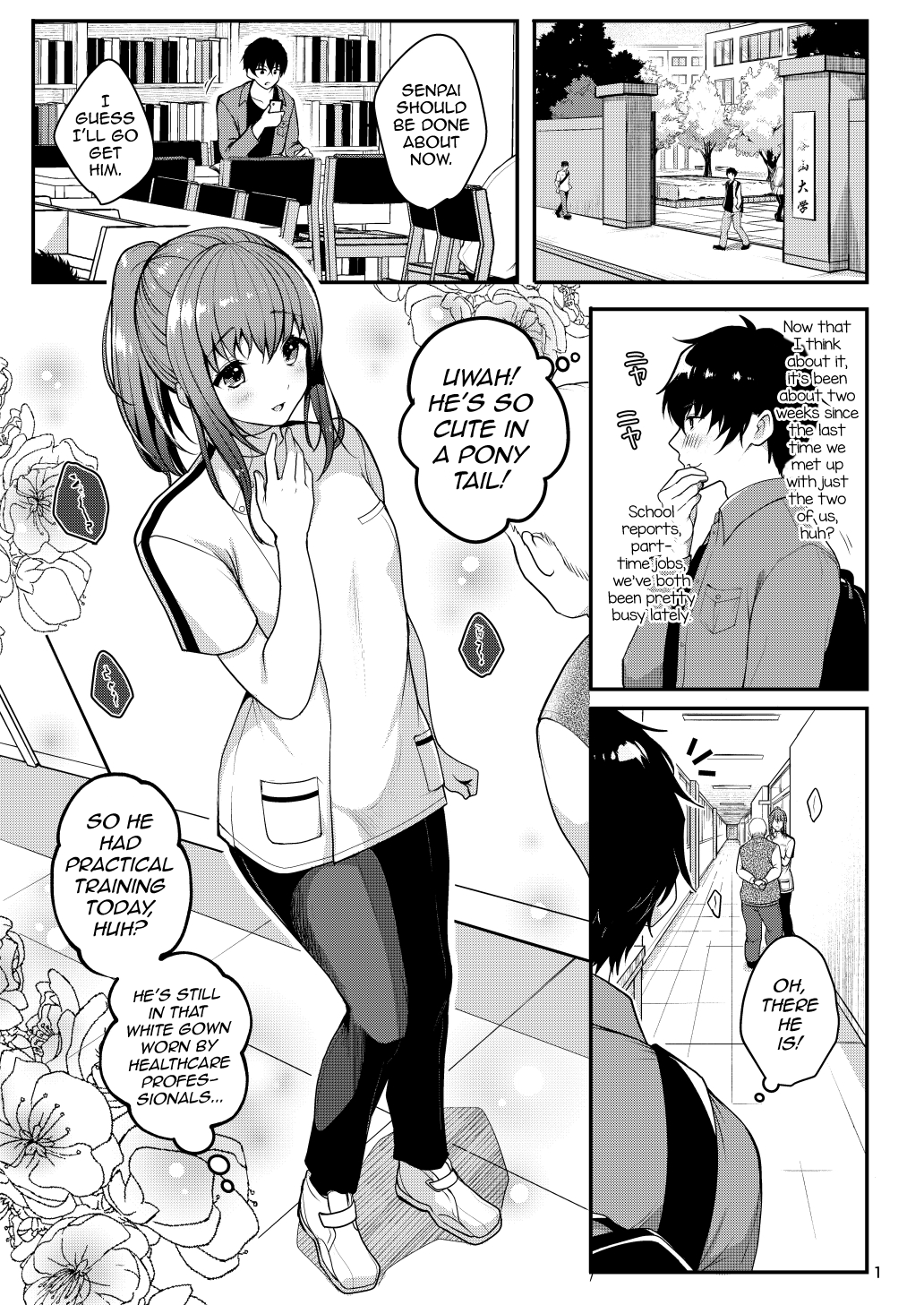 Senpai no Oppai ~Gaman Hen~ page 3 full