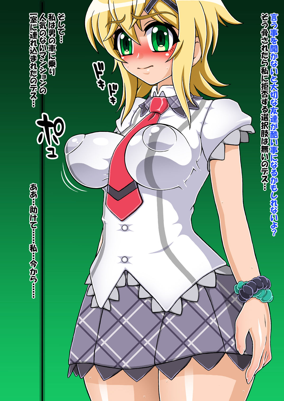 KiriShira Forced Marriage page 2 full